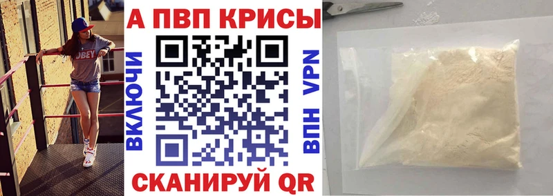Alfa_PVP Crystall  магазин продажи   Ижевск 