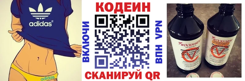 Кодеиновый сироп Lean напиток Lean (лин)  где купить   omg как зайти  Ижевск 